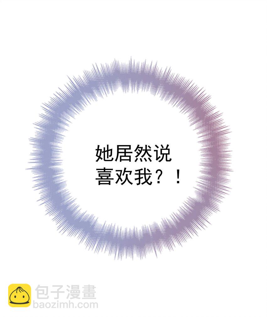 244 她说她喜欢我-第249话