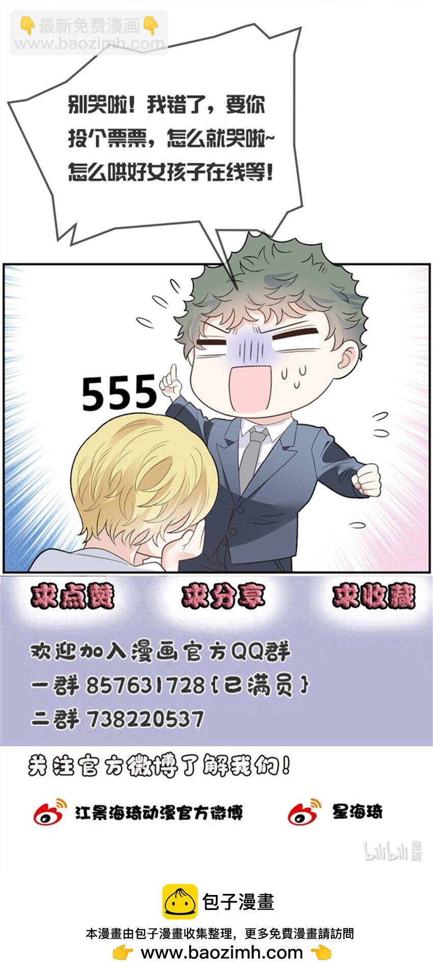244 她说她喜欢我-第249话