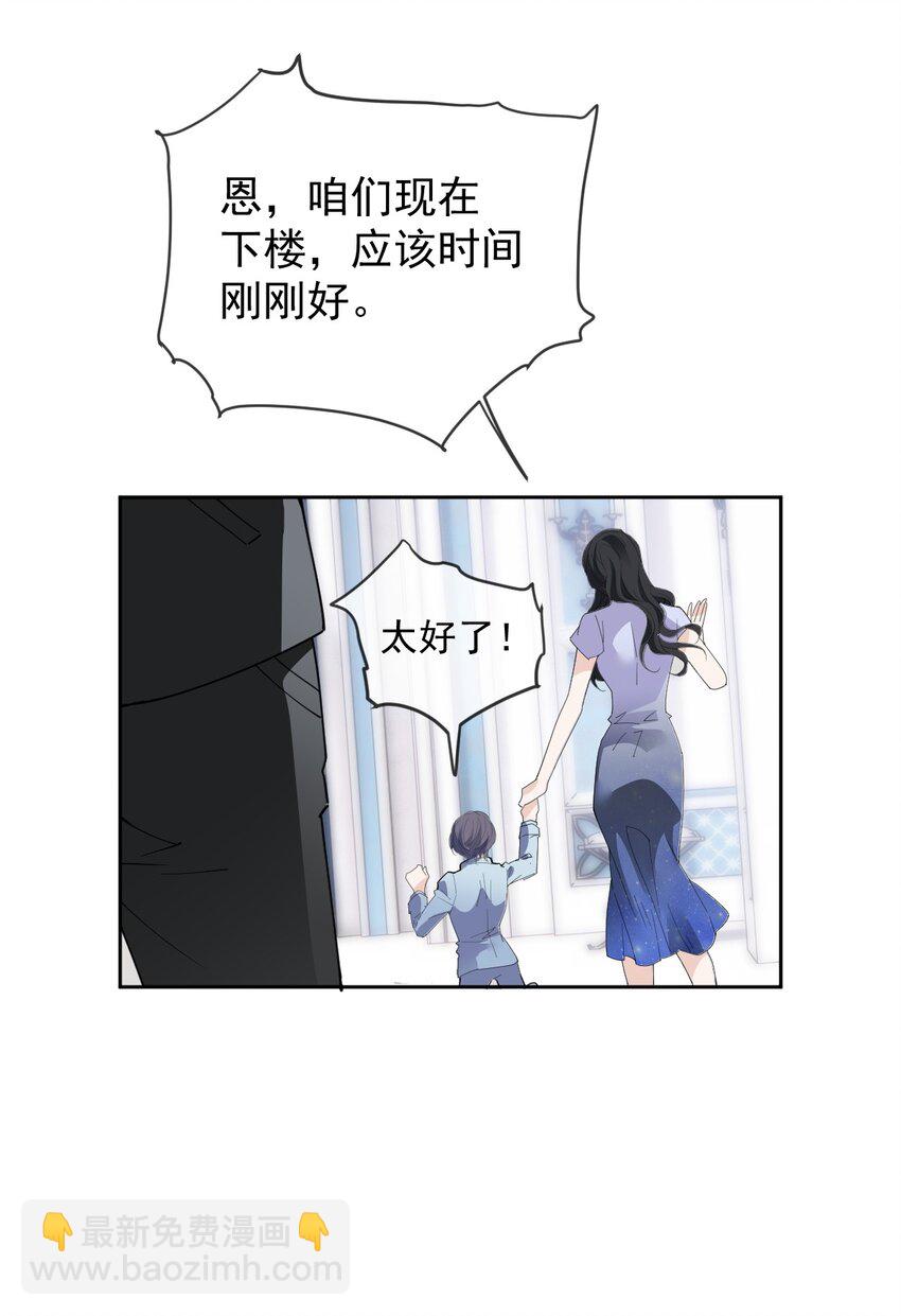 244 她说她喜欢我-第249话