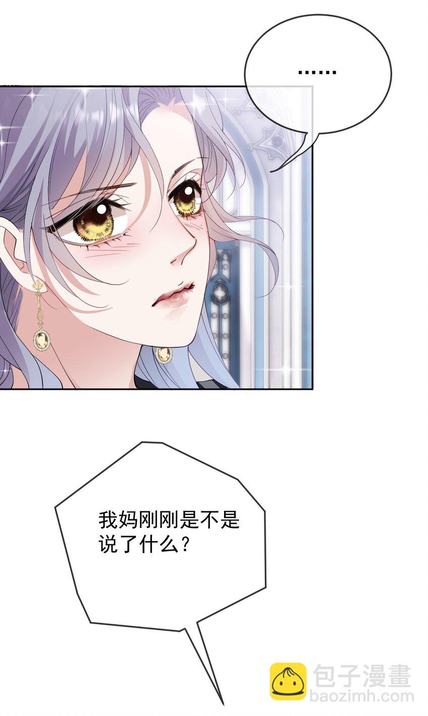 244 她说她喜欢我-第249话