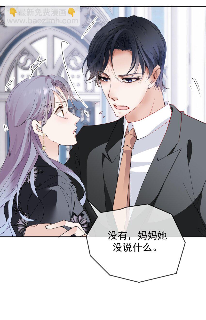 244 她说她喜欢我-第249话