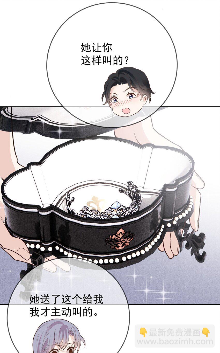 244 她说她喜欢我-第249话