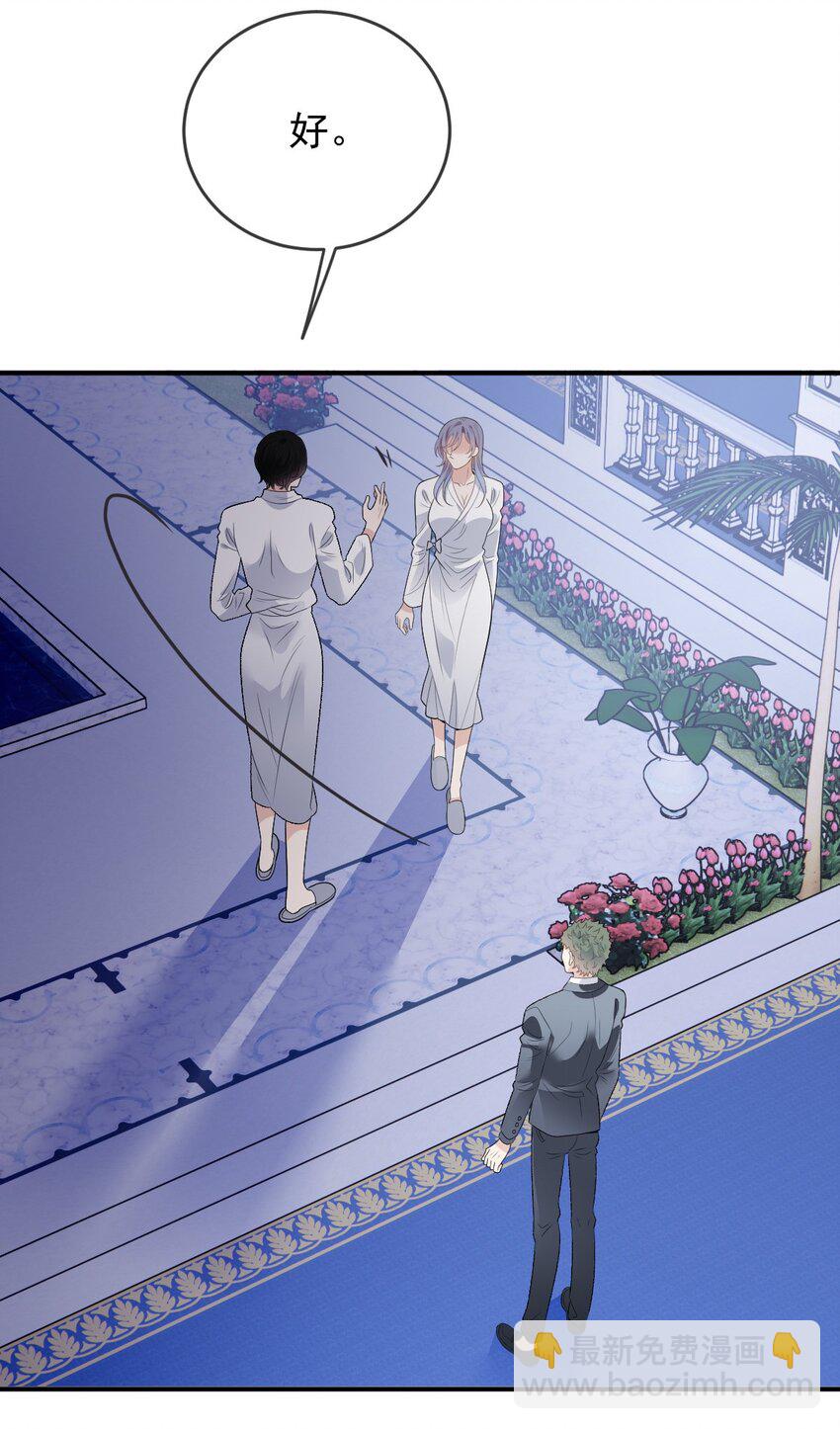 246 认她为主-第251话