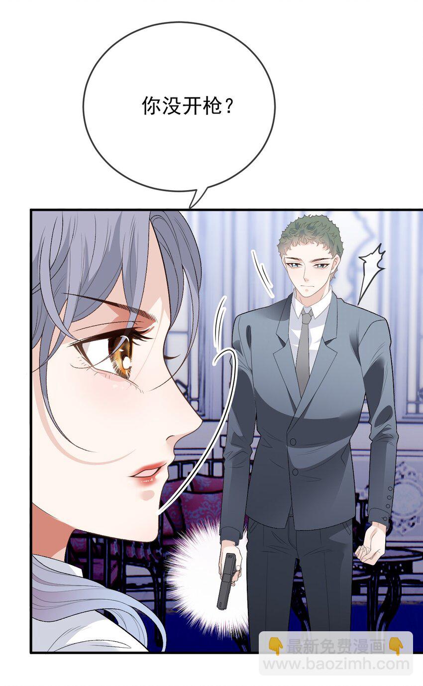 246 认她为主-第251话