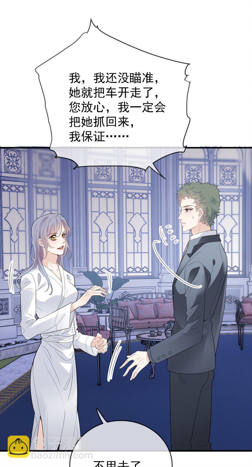 246 认她为主-第251话