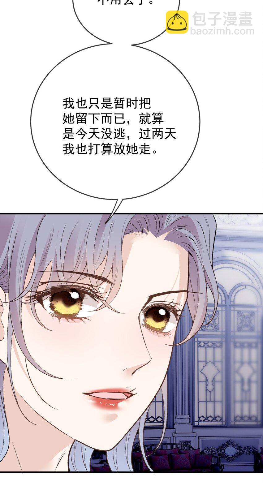 246 认她为主-第251话