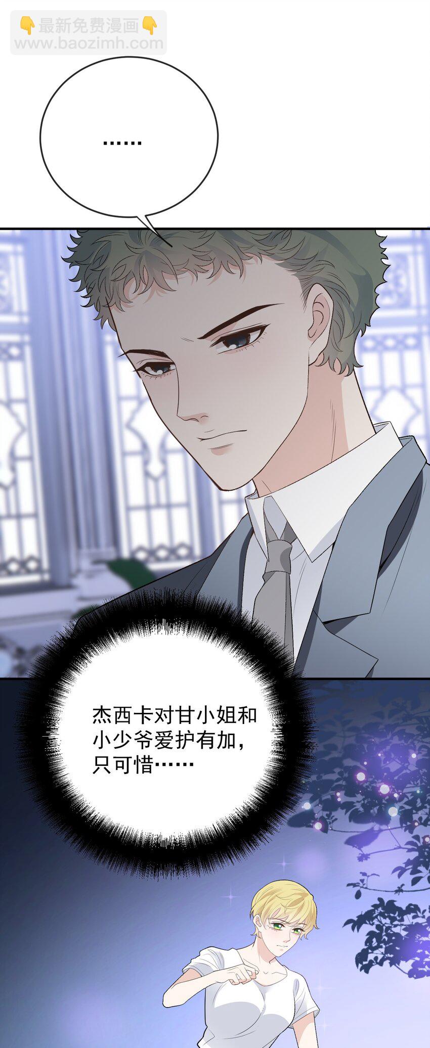 246 认她为主-第251话