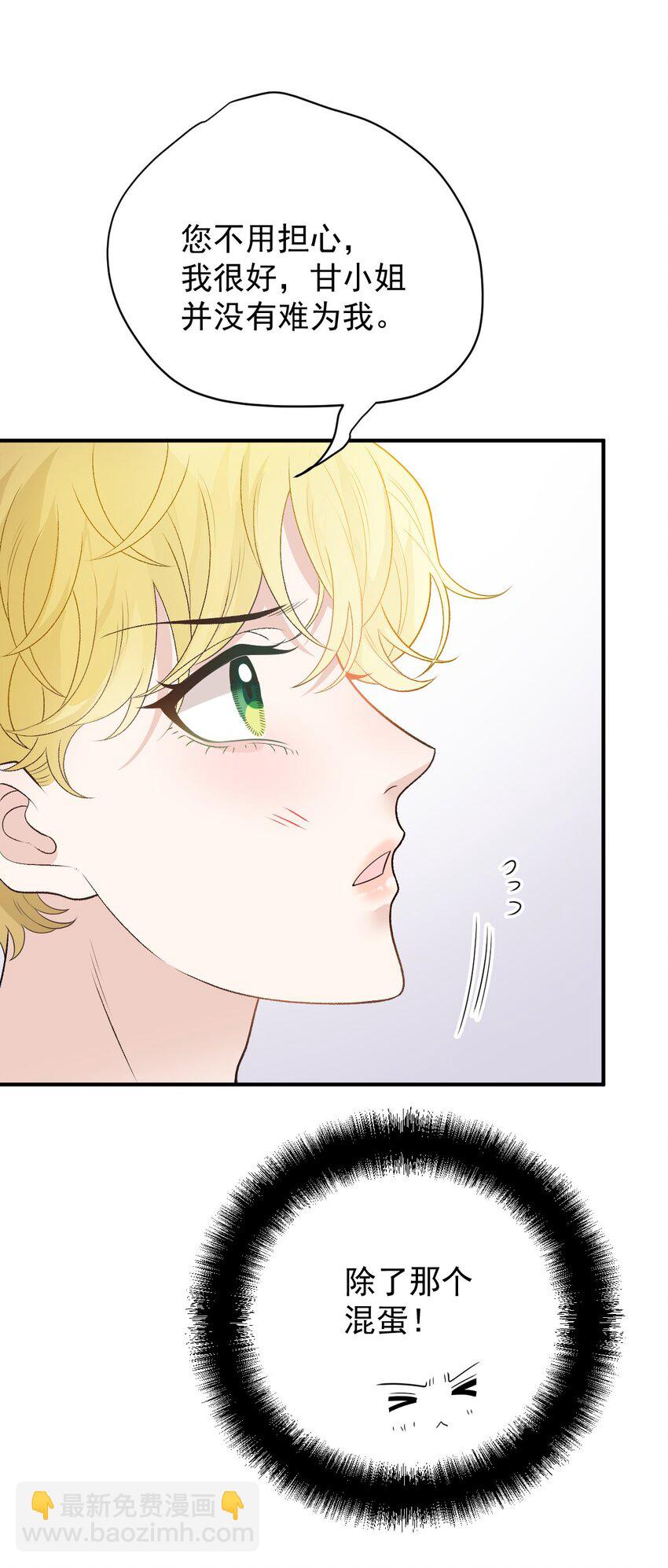 246 认她为主-第251话