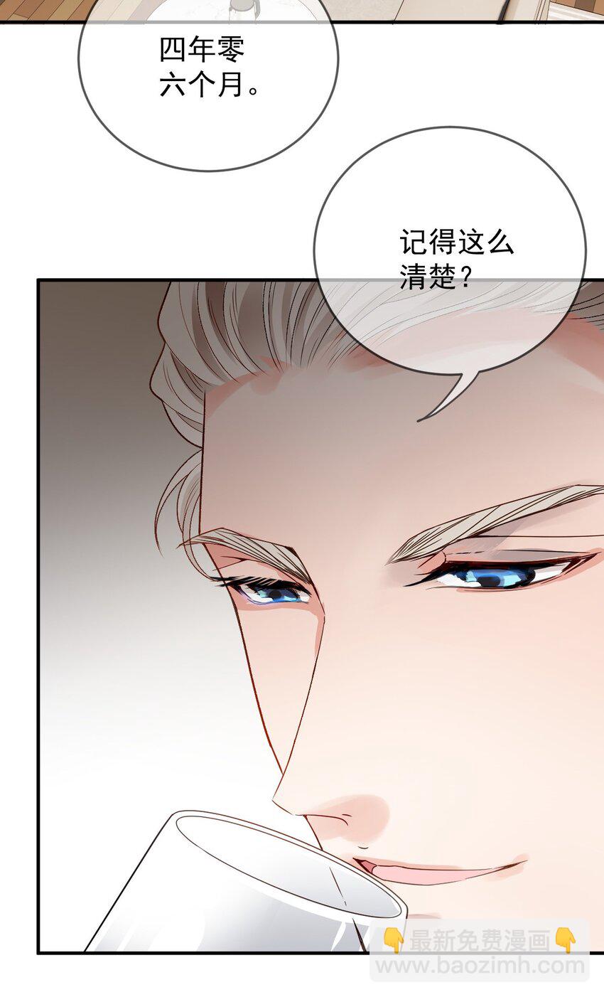 246 认她为主-第251话