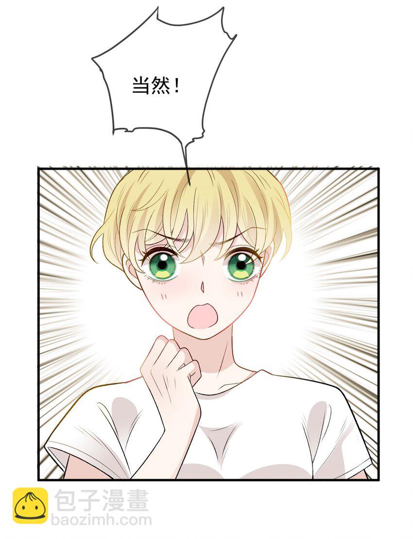 246 认她为主-第251话