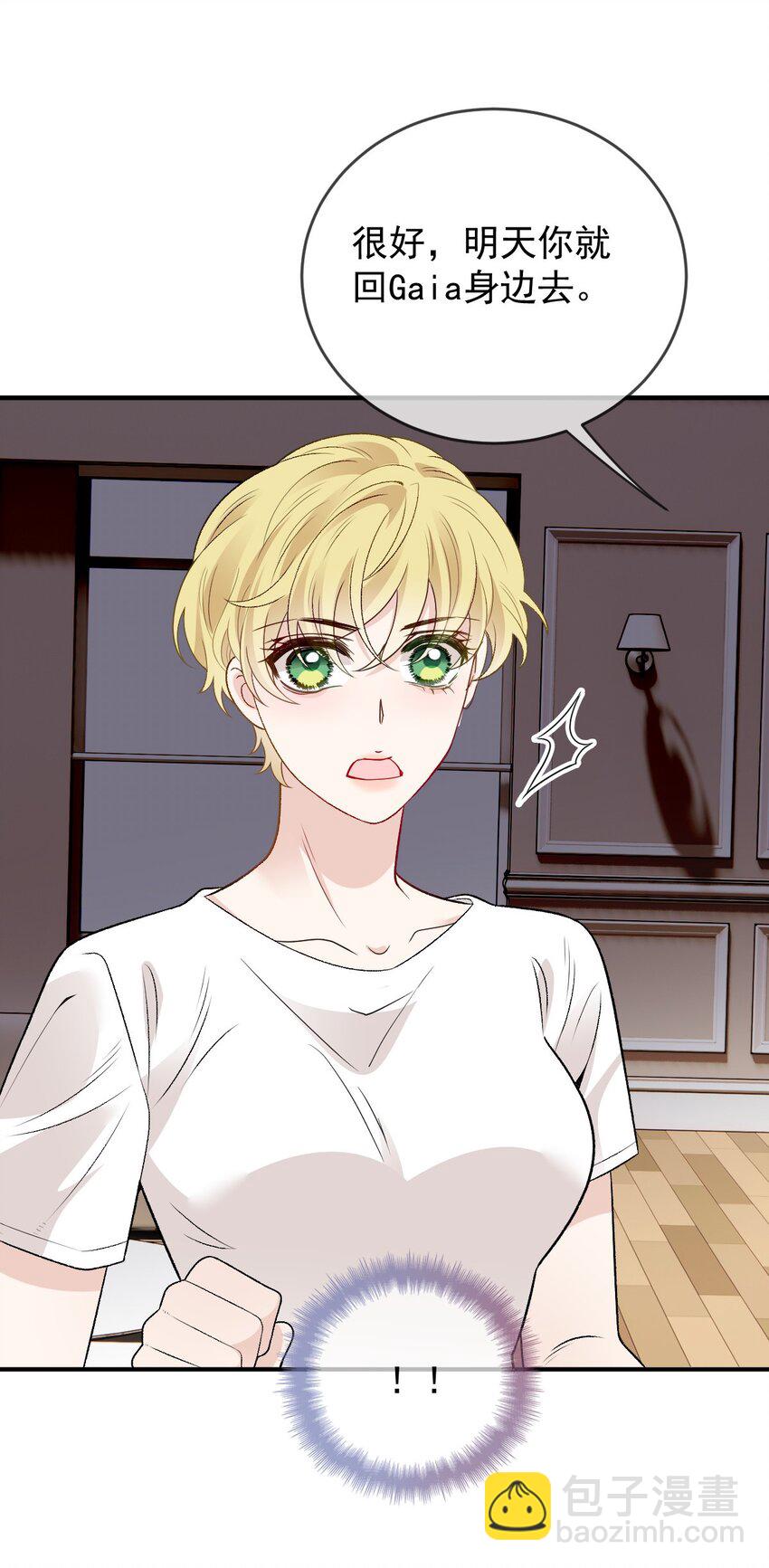 246 认她为主-第251话