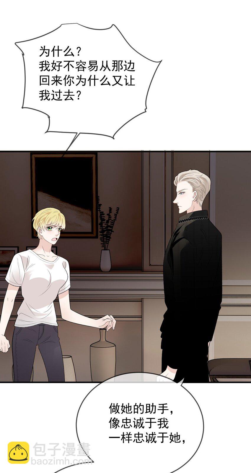 246 认她为主-第251话