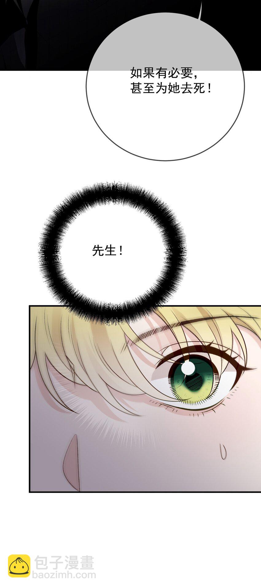 246 认她为主-第251话