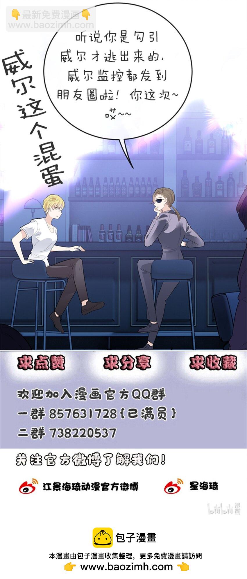 246 认她为主-第251话