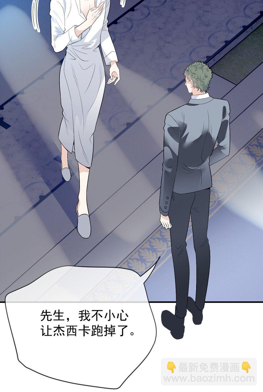 246 认她为主-第251话