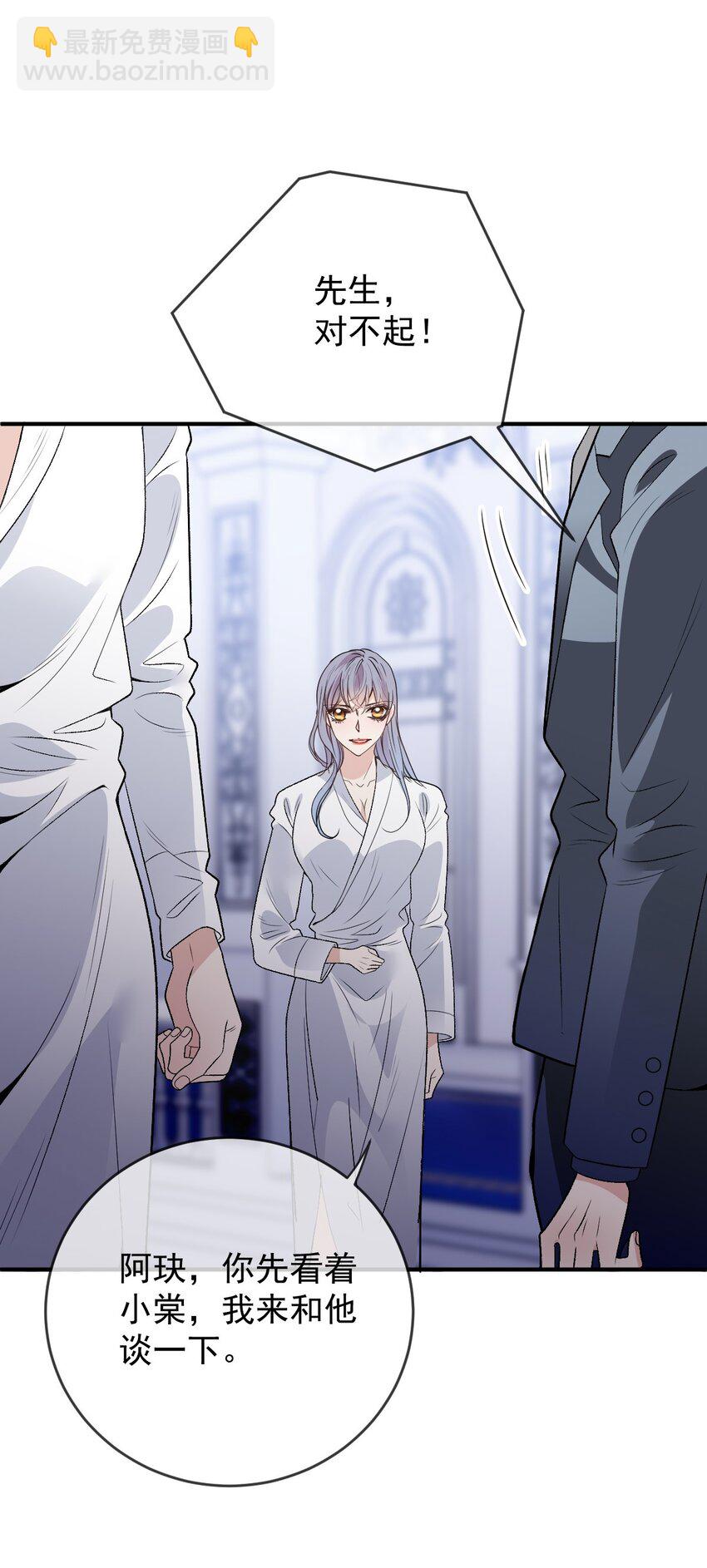 246 认她为主-第251话
