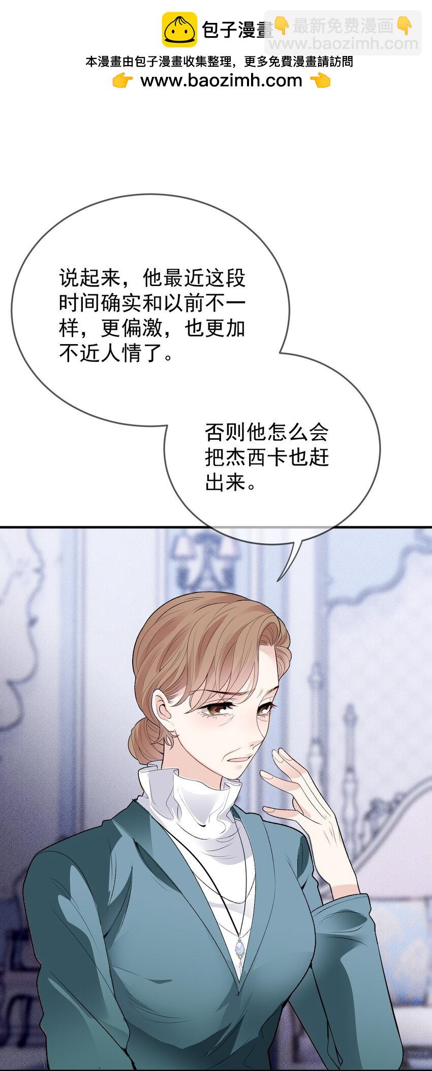 250 太反常-第255话