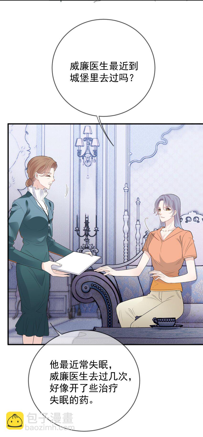 250 太反常-第255话