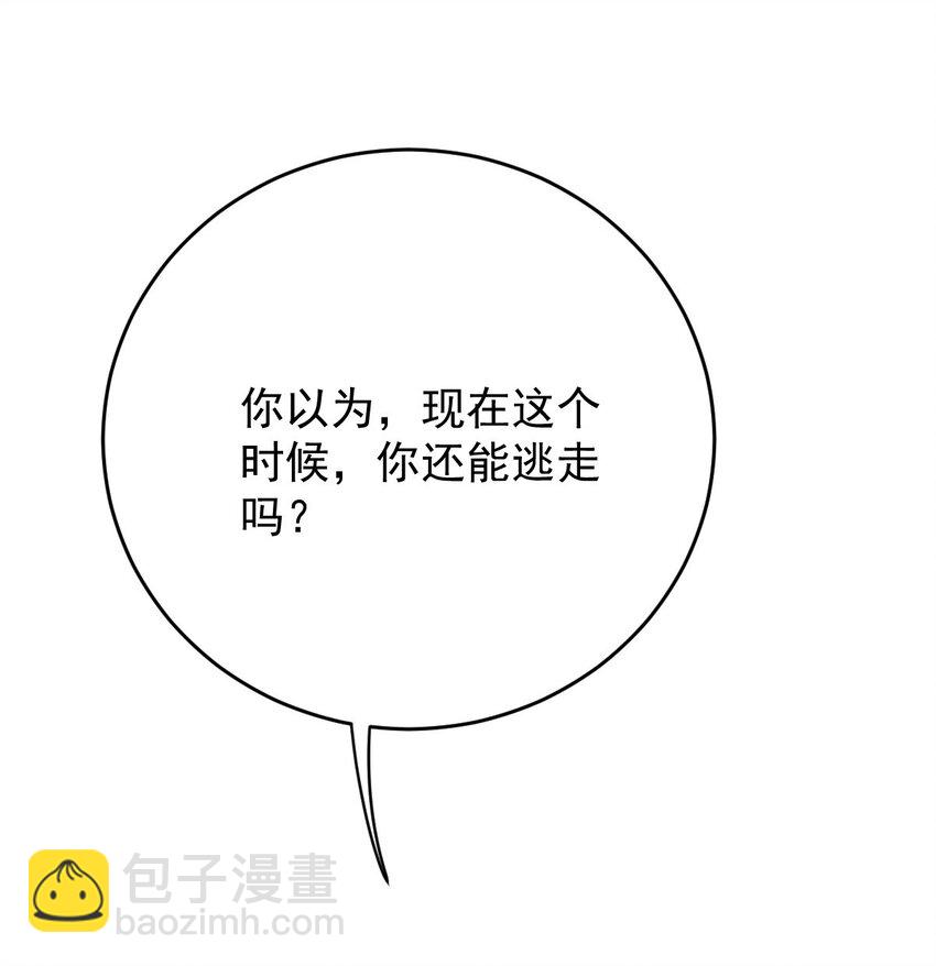254 承担后果的时刻-第257话