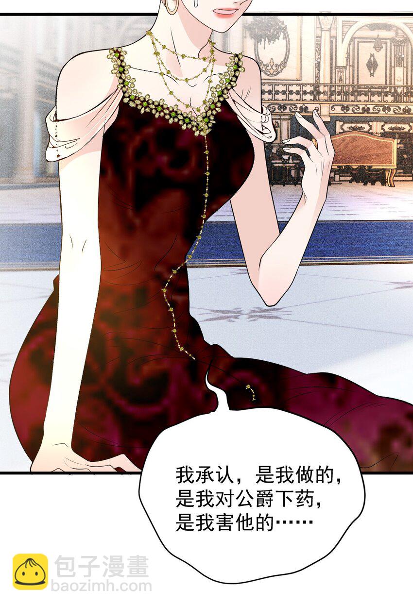 254 承担后果的时刻-第257话