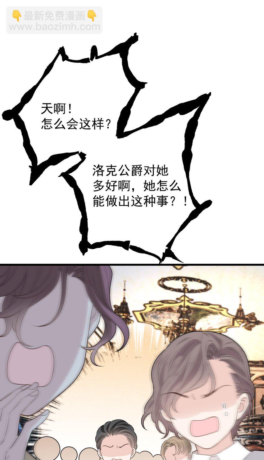 254 承担后果的时刻-第257话