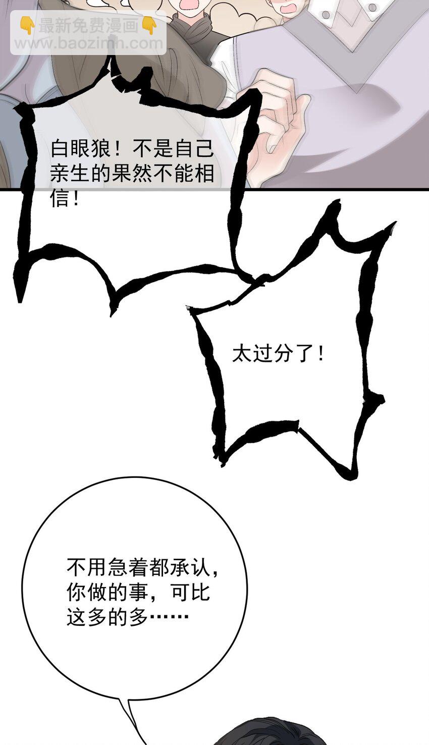 254 承担后果的时刻-第257话