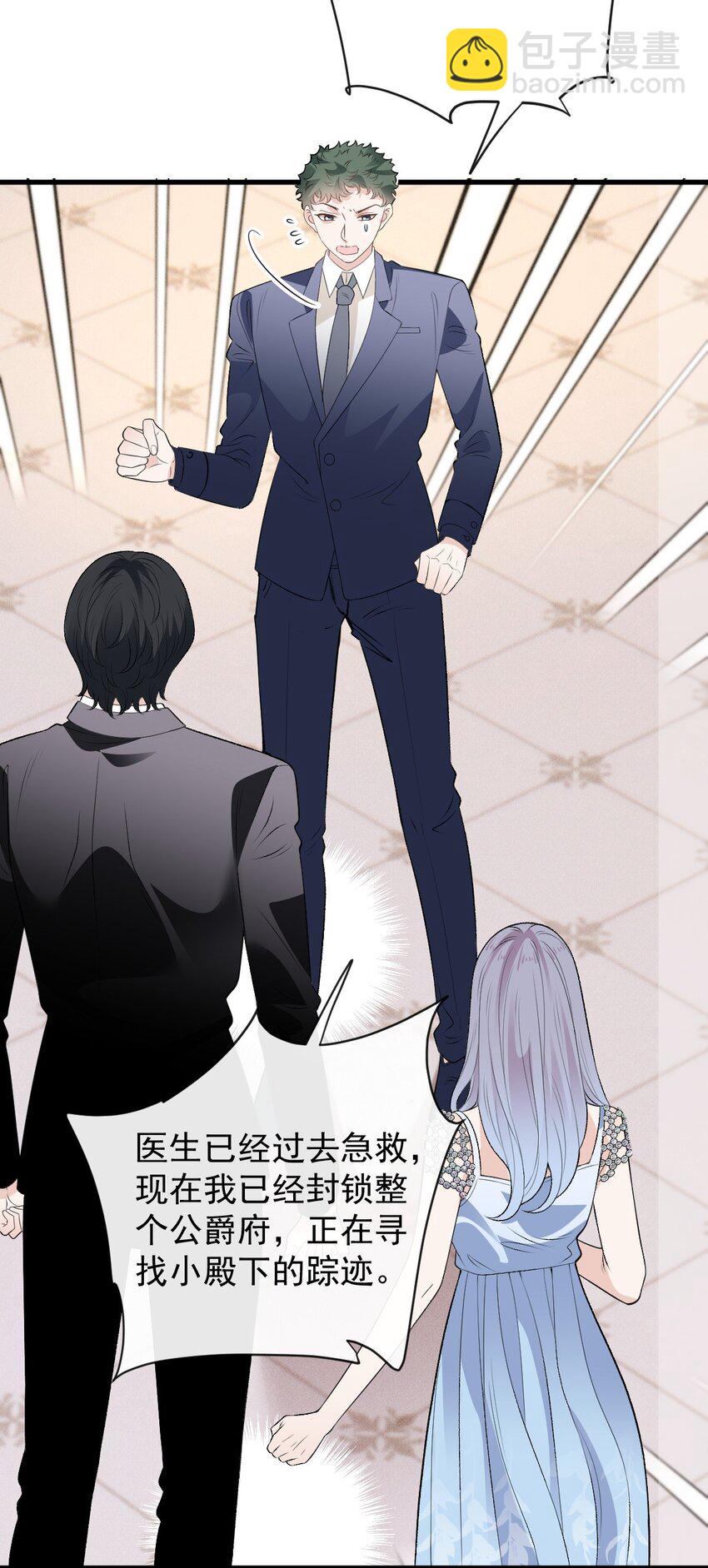 254 承担后果的时刻-第257话
