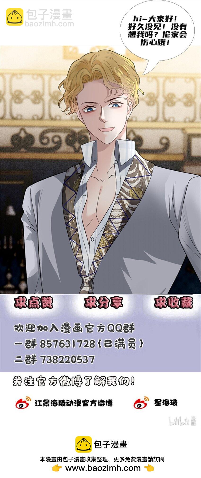 254 承担后果的时刻-第257话
