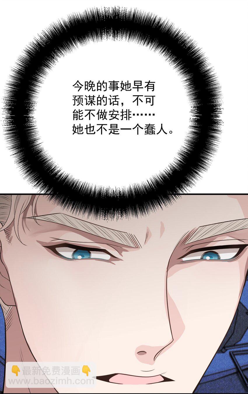 258 叛徒-第263话