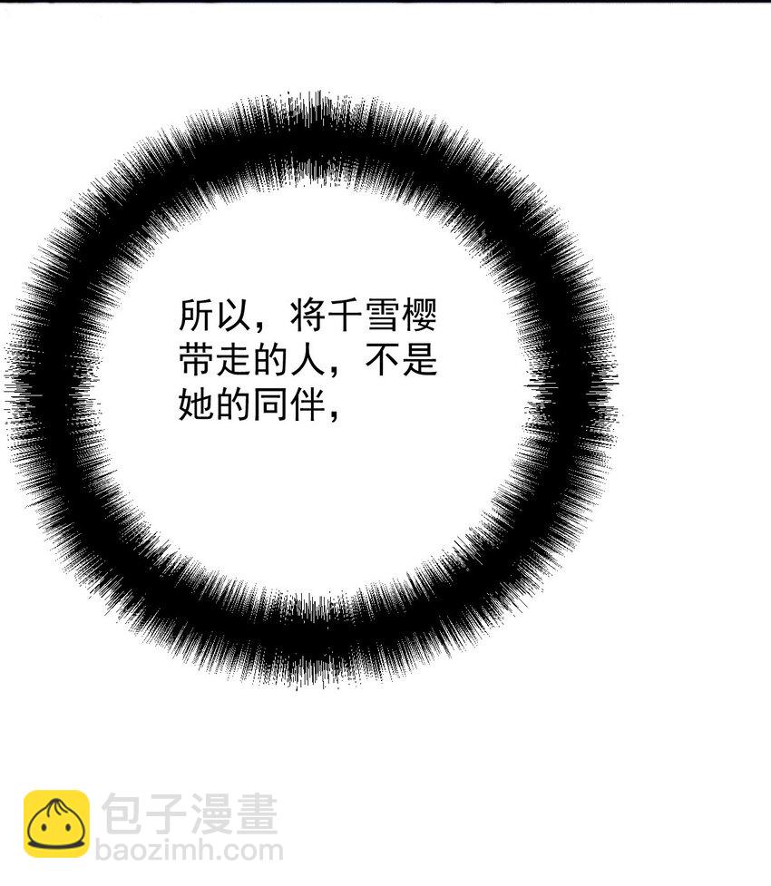 258 叛徒-第263话