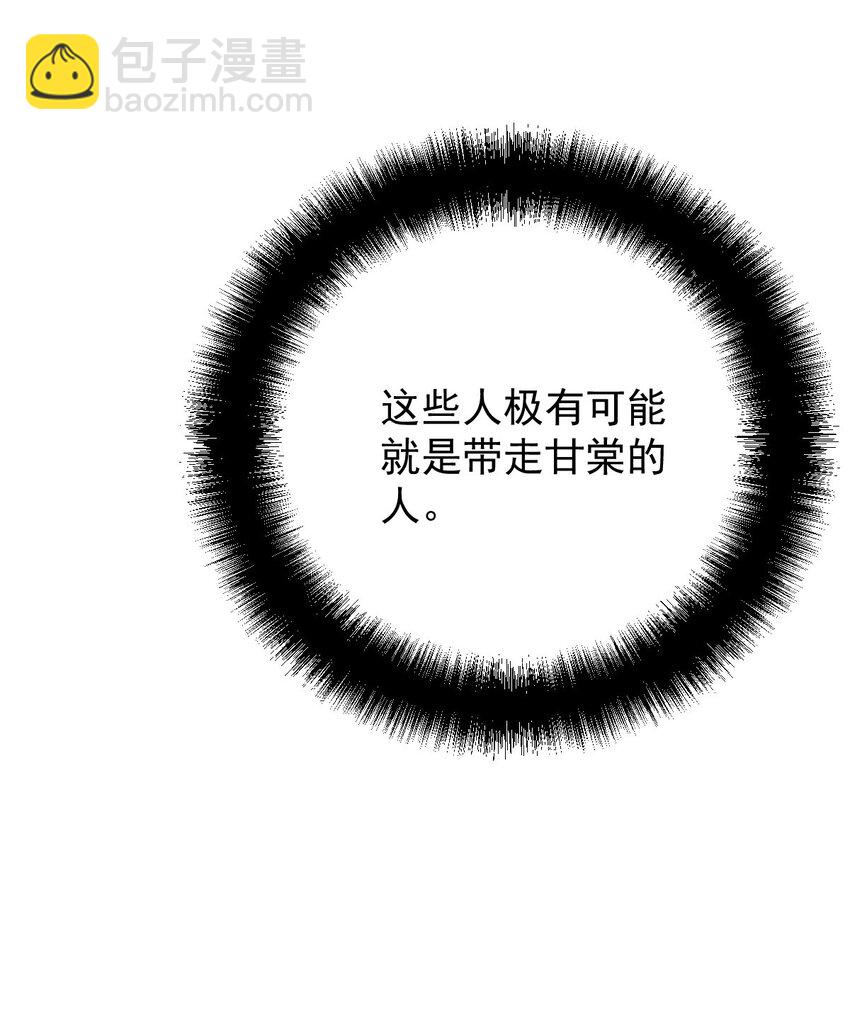 258 叛徒-第263话