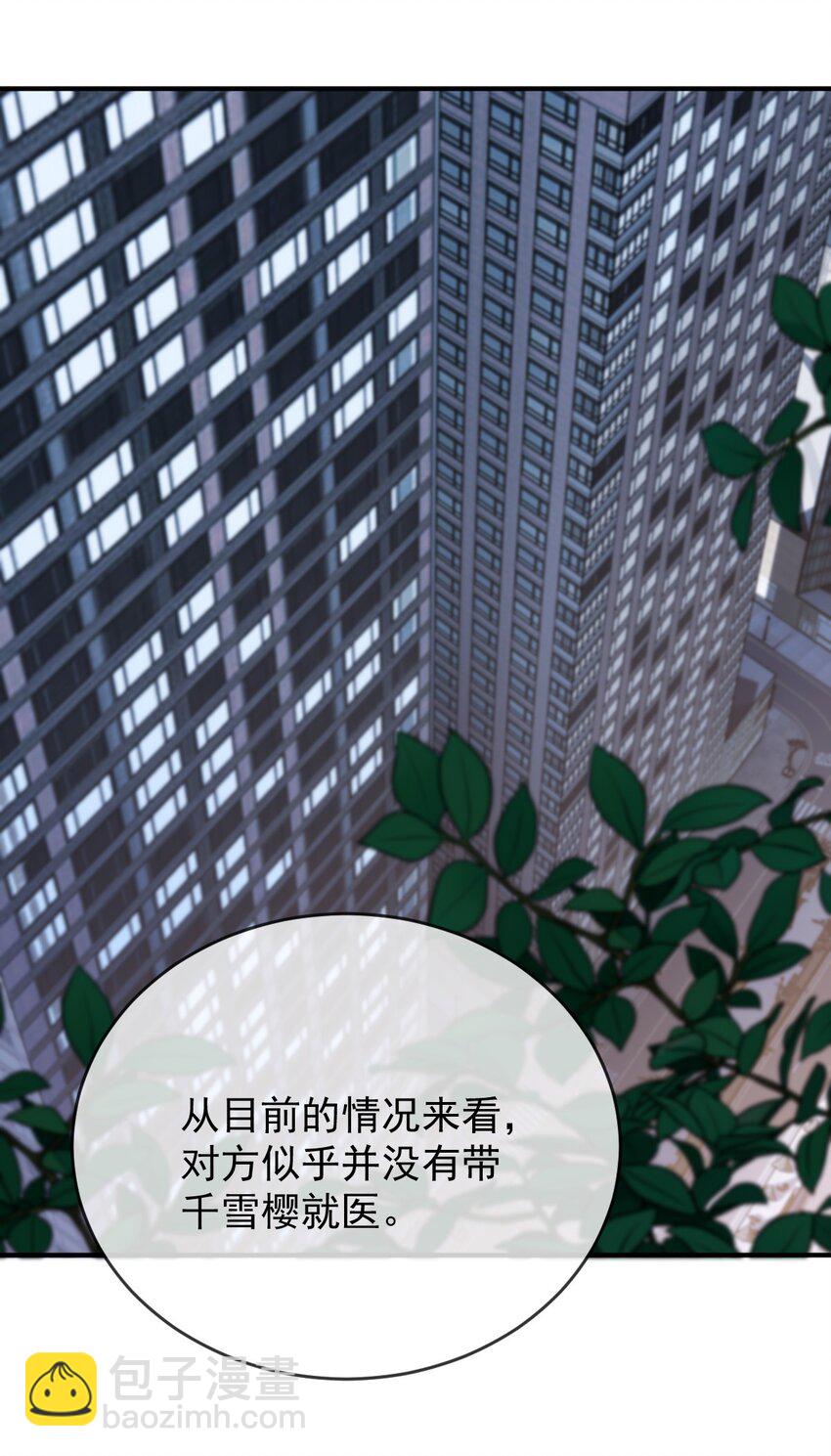 258 叛徒-第263话