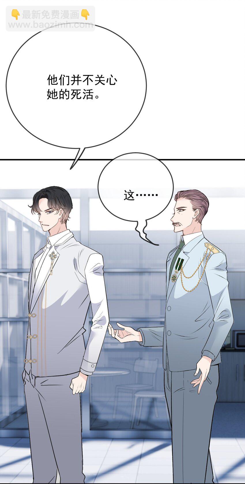 258 叛徒-第263话