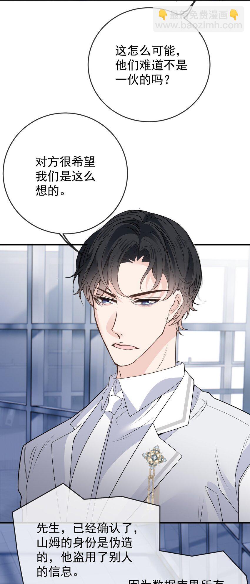 258 叛徒-第263话