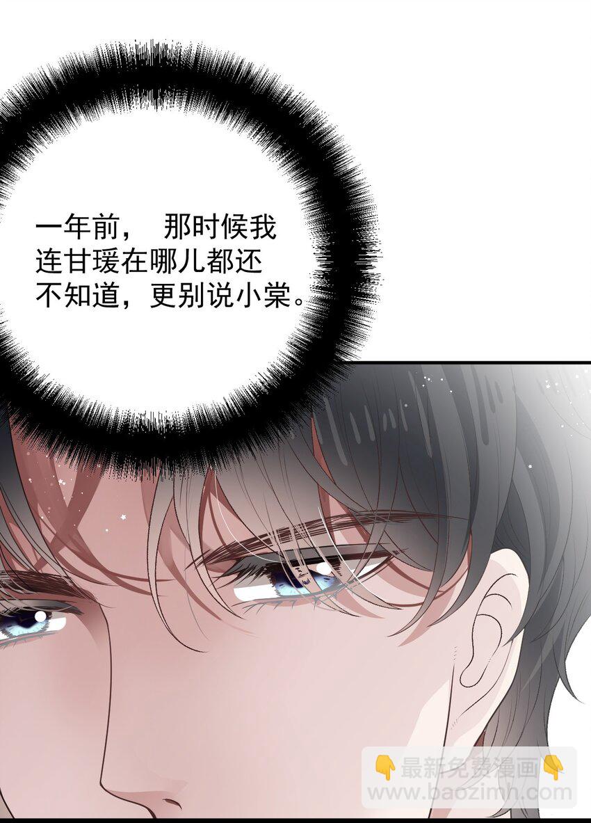 258 叛徒-第263话