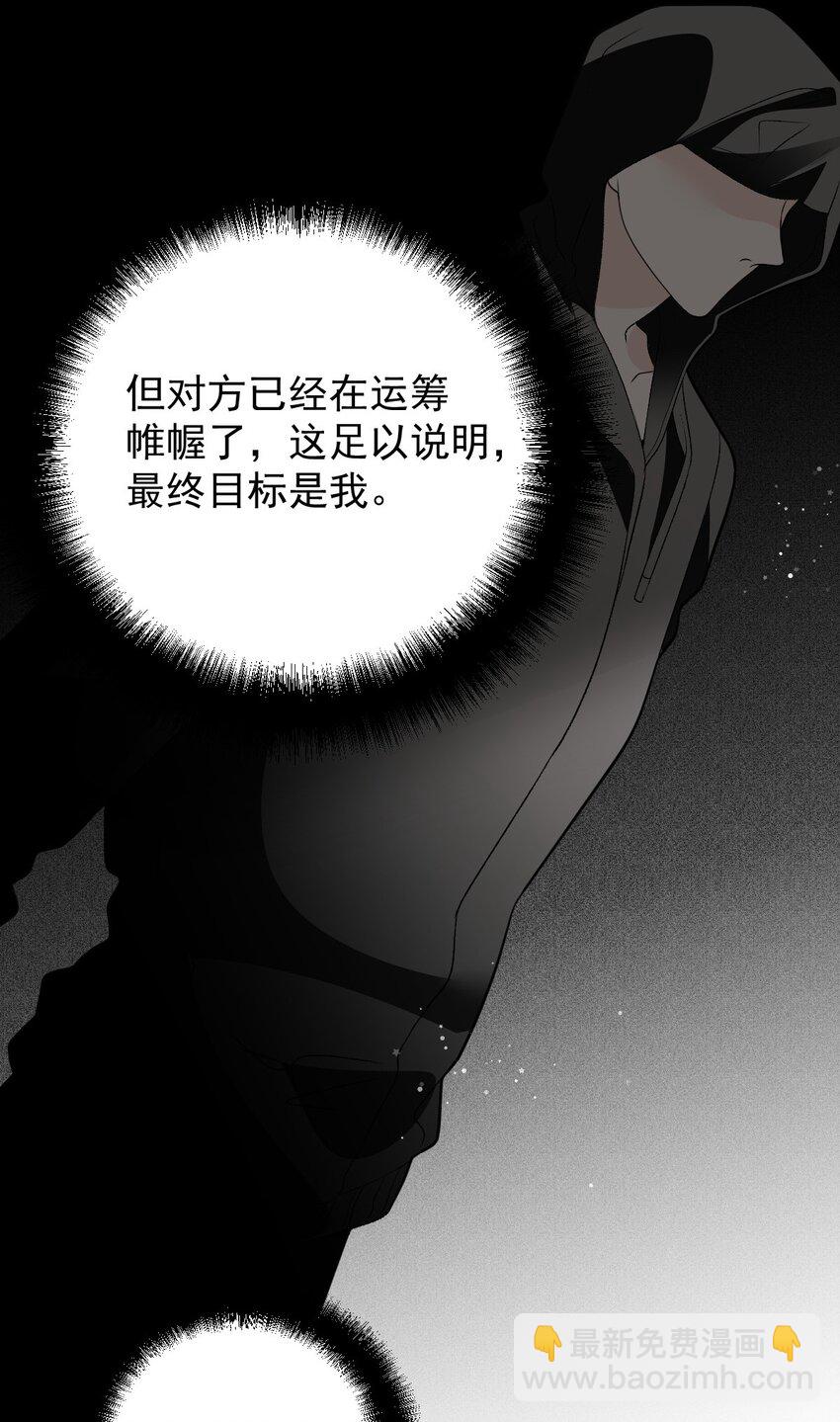258 叛徒-第263话