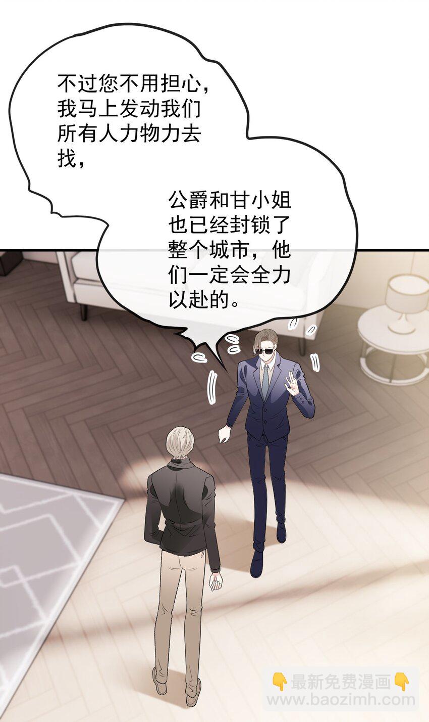 258 叛徒-第263话