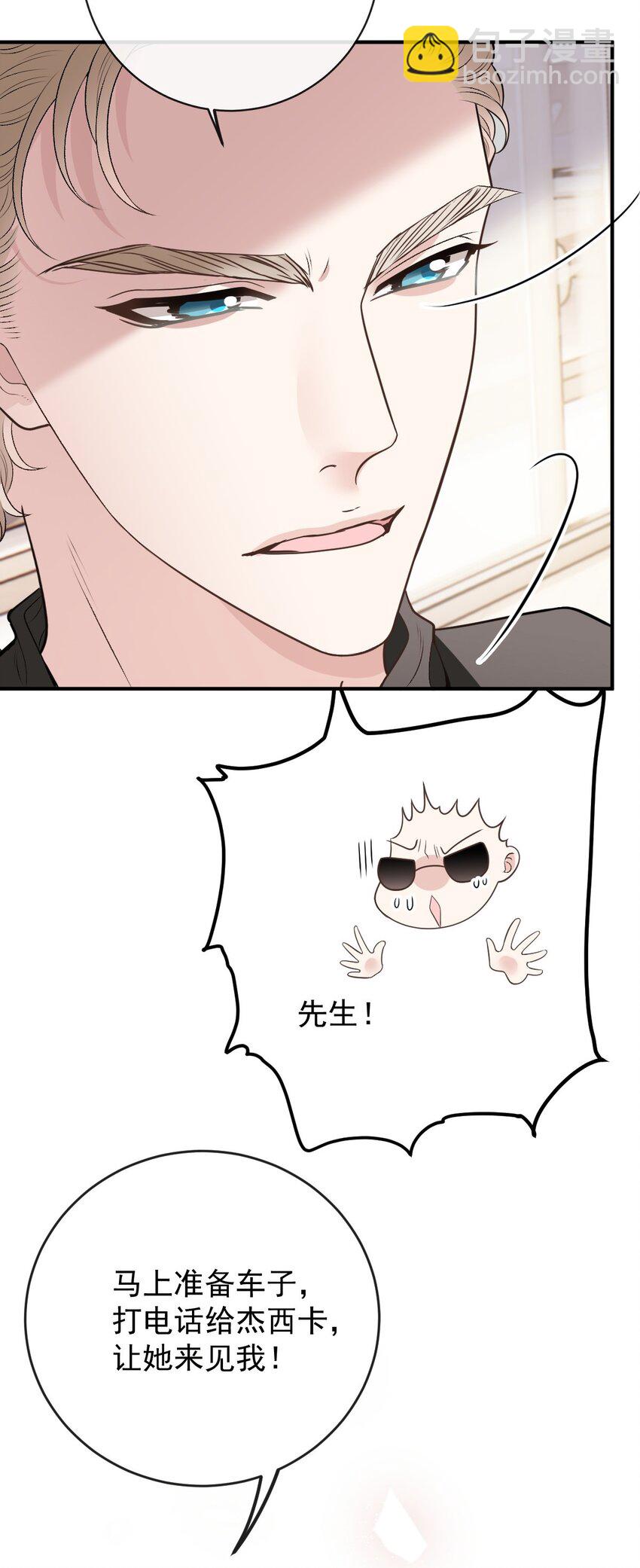 258 叛徒-第263话
