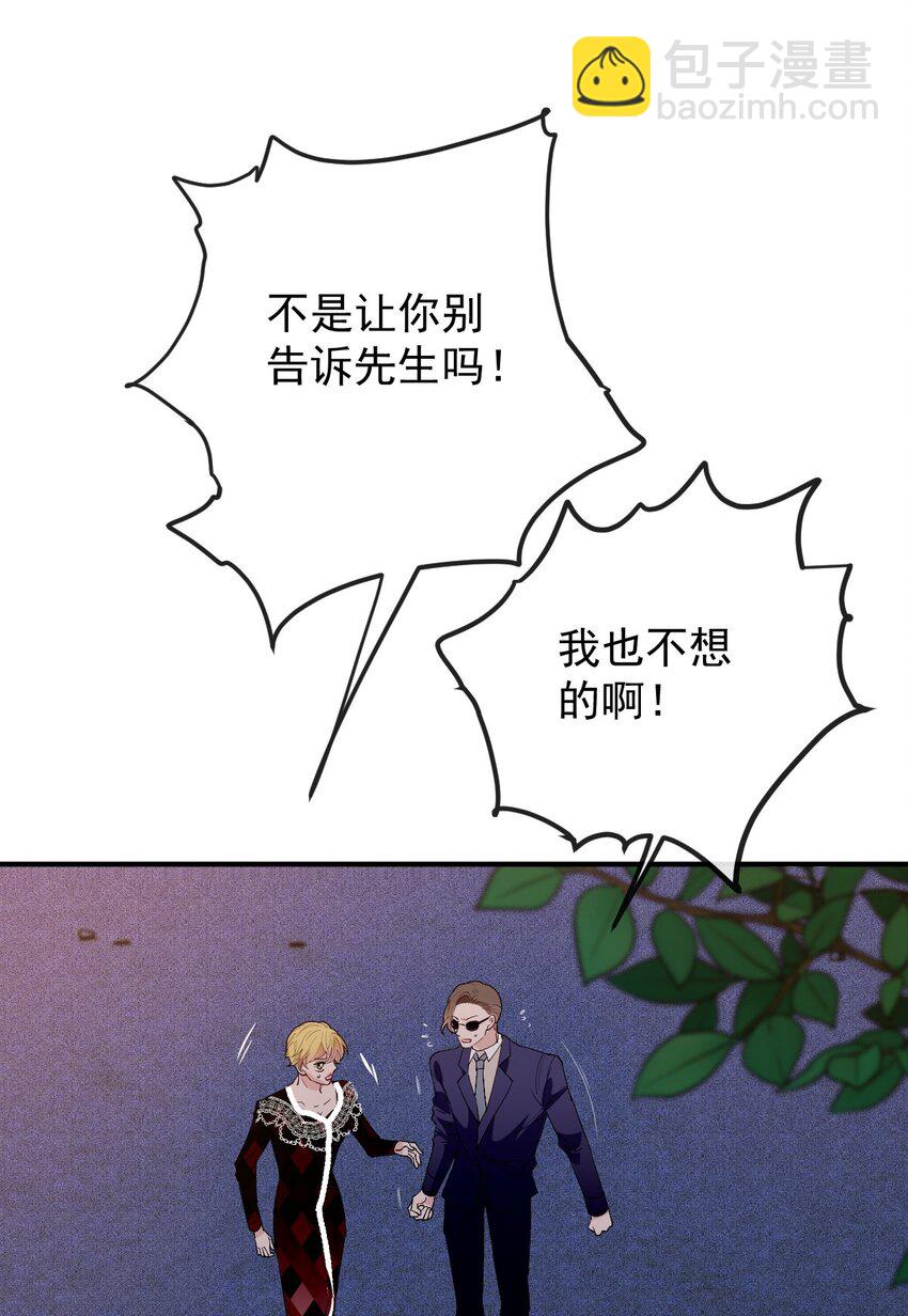 258 叛徒-第263话
