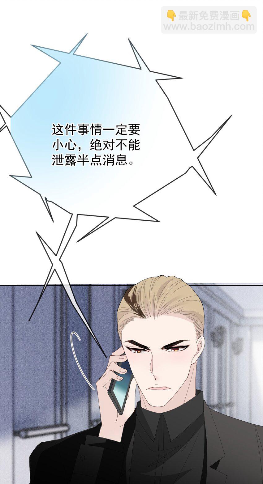 260 神秘组织&ldquo;将军&rdquo;-第265话