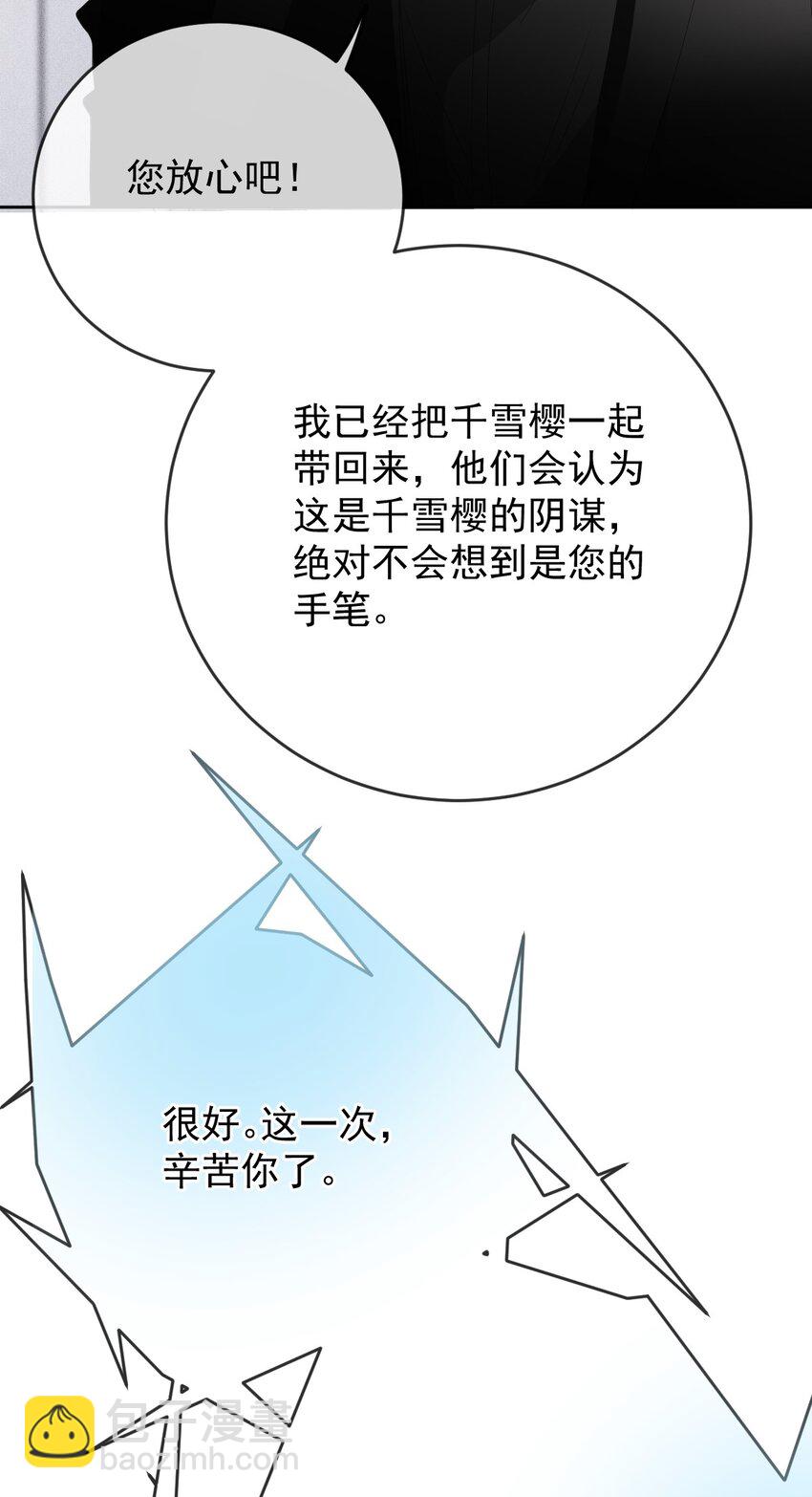 260 神秘组织&ldquo;将军&rdquo;-第265话