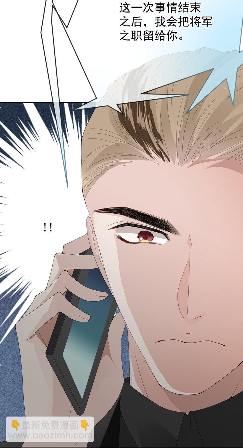 260 神秘组织&ldquo;将军&rdquo;-第265话