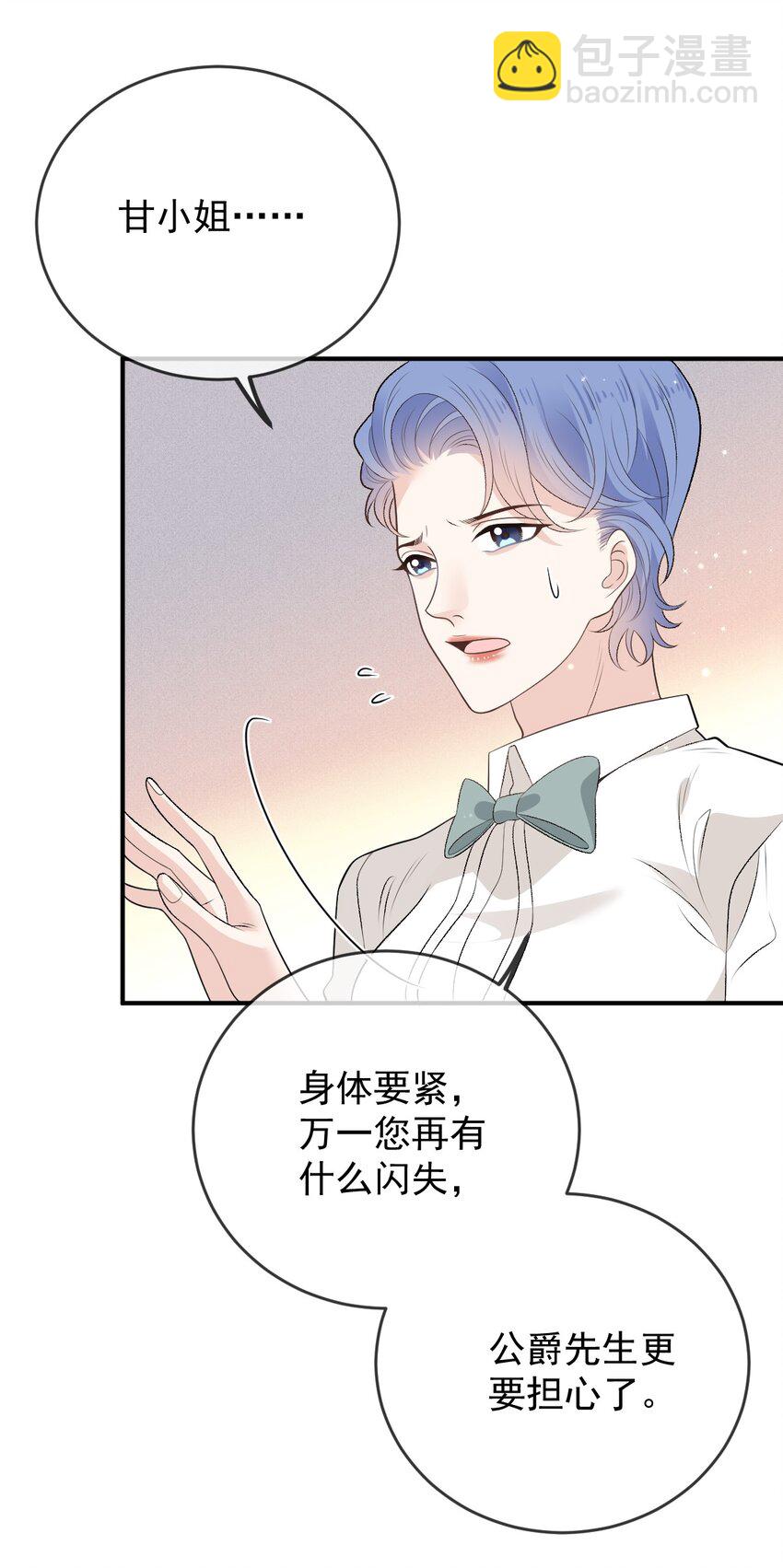 260 神秘组织&ldquo;将军&rdquo;-第265话