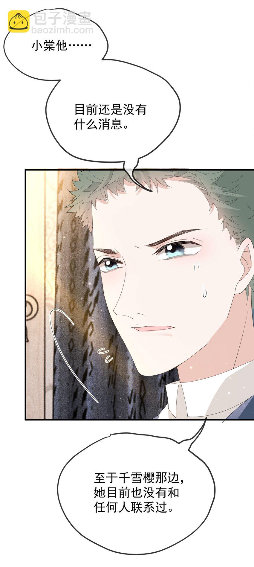 260 神秘组织&ldquo;将军&rdquo;-第265话