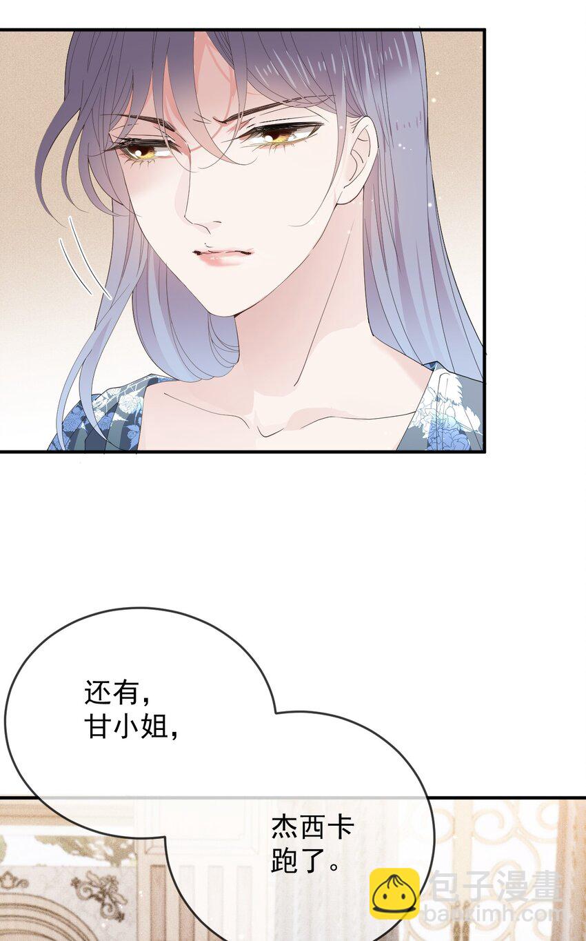 260 神秘组织&ldquo;将军&rdquo;-第265话