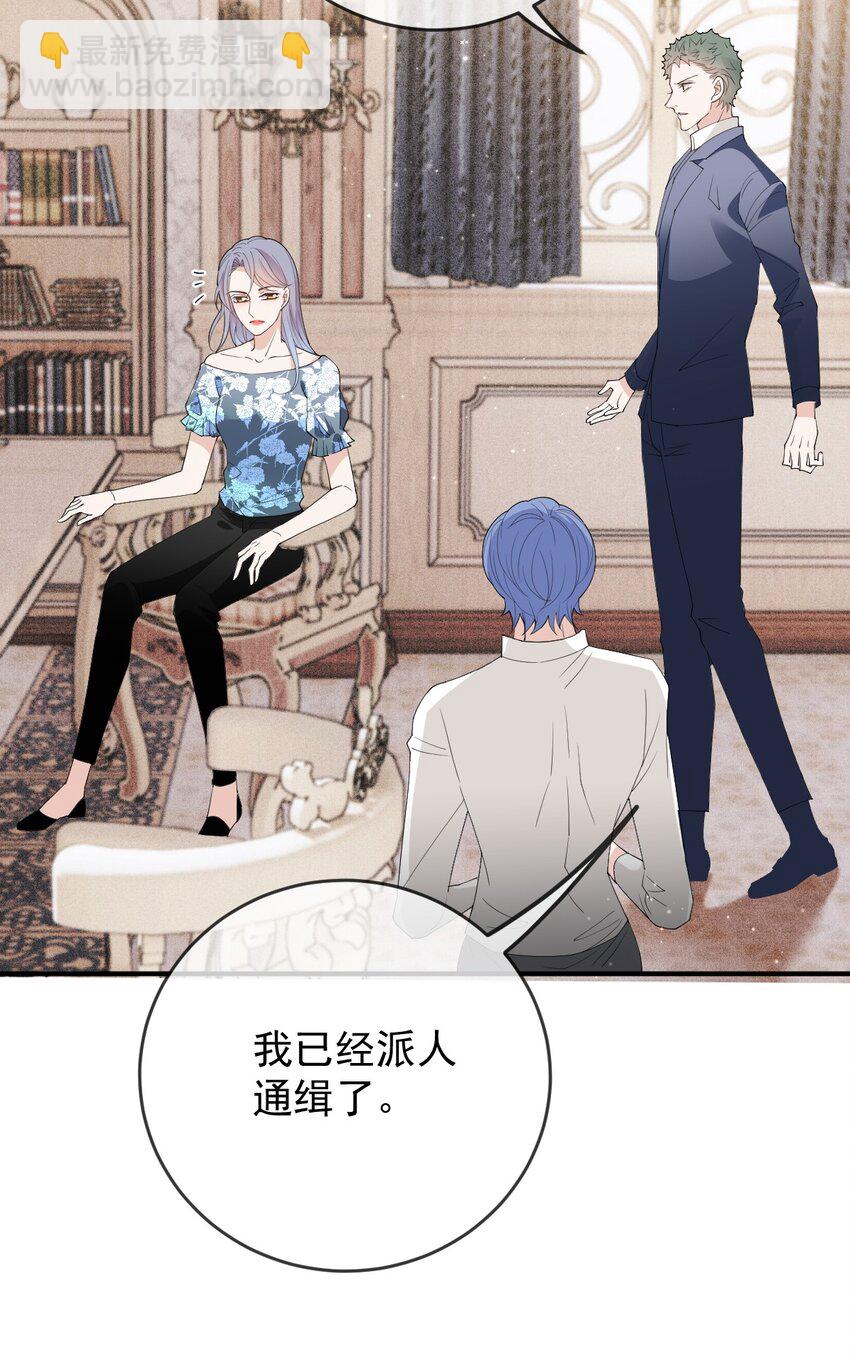 260 神秘组织&ldquo;将军&rdquo;-第265话