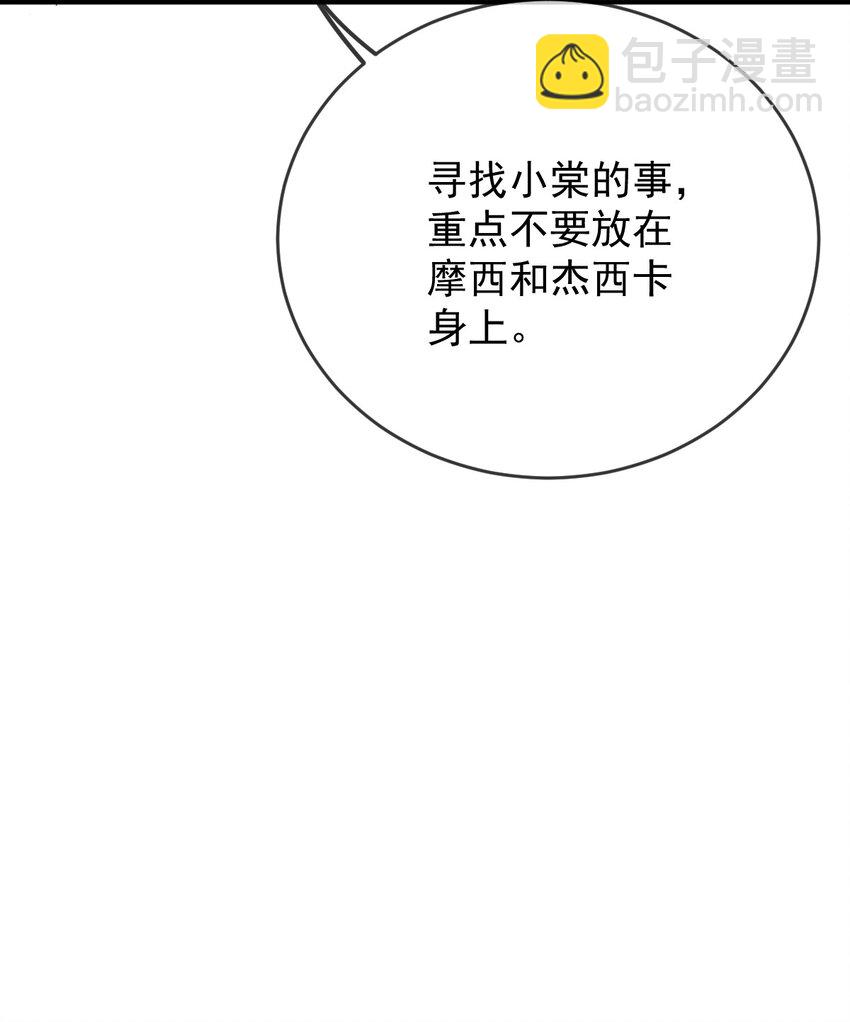260 神秘组织&ldquo;将军&rdquo;-第265话