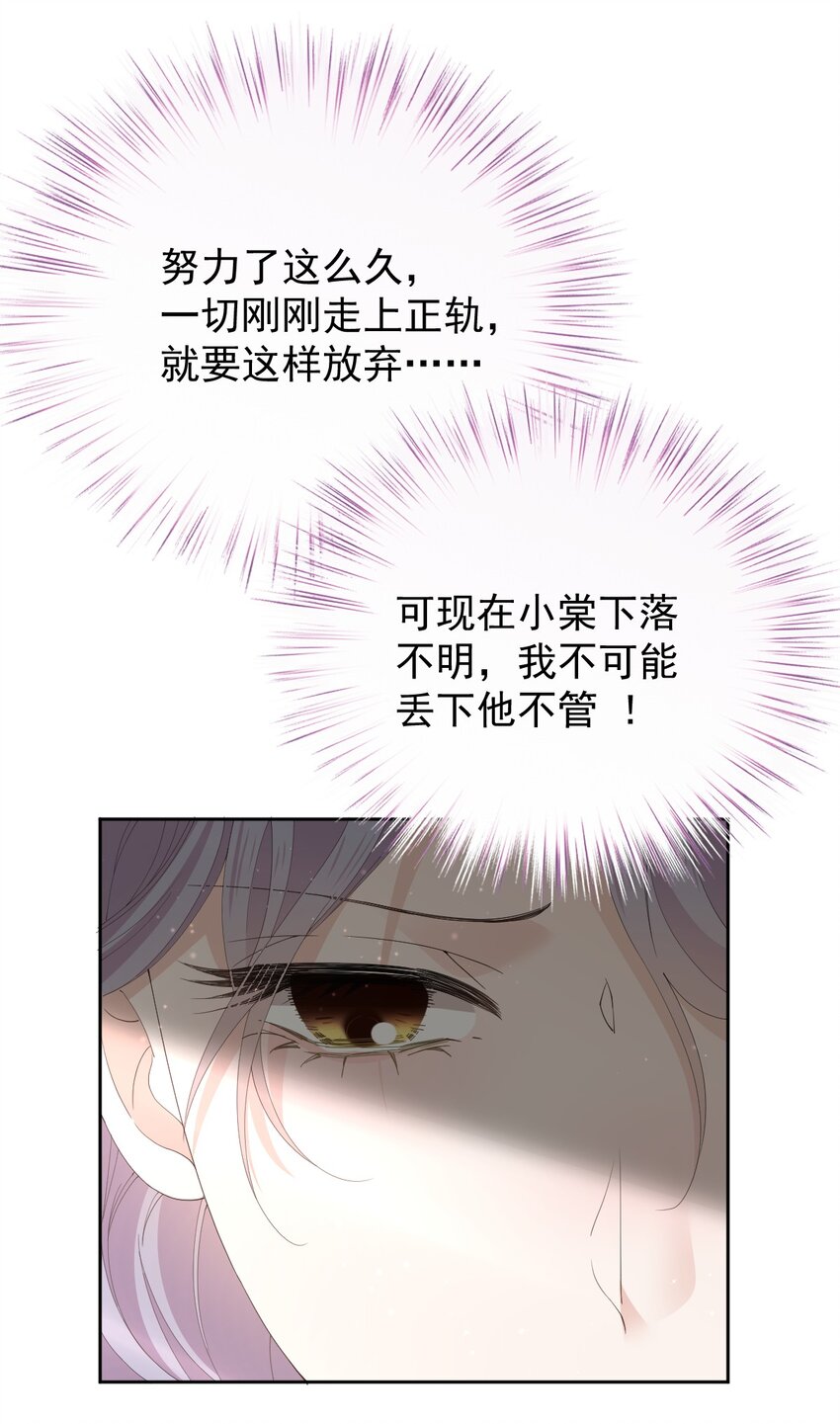 260 神秘组织&ldquo;将军&rdquo;-第265话