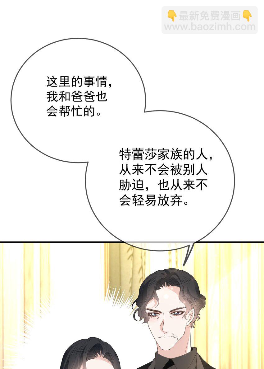 260 神秘组织&ldquo;将军&rdquo;-第265话