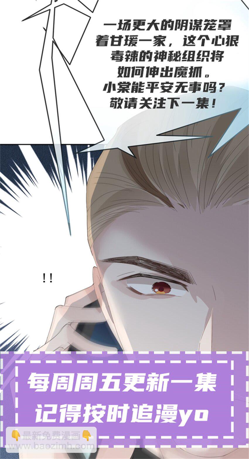 260 神秘组织&ldquo;将军&rdquo;-第265话